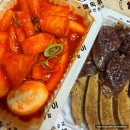 바로튀김 말랑떡볶이 | 우리할매떡볶이 메뉴 추천 가격 칼로리 국물비빔밥 맵기 후기