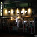 백가족발 이미지