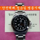 스테인하트 오버홀 / steinhart overhaul / 스테인하트 시계수리 / 스테인하트 시계수리 추천 / 스테인하트 기스 / 스테인하트 백화점 수리 / 스테인하트 공식 이미지