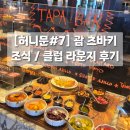 한누리제과 | 츠바키 조식 뷔페 후기 + 메뉴추천 / 클럽 라운지 뽕뽑기 / 츠바키 호텔 서비스 후기 (ft. 한누리여행사)