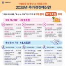 12조 2000억 원 &#39;필수추경&#39; 편성…산불 재해복구·미 관세 대응·민생 지원에 투자 이미지