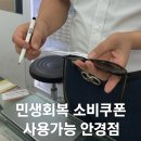 으뜸플러스안경 수원역 | 수원역안경 추천! 민생회복 소비쿠폰 사용가능 으뜸플러스안경 수원역점