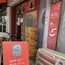 빽찐라면 이미지