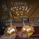 벌꿀호텔 | 잠실 팝업 추천! 곰돌이 푸 덕후라면 꼭 가봐야 할 안상규벌꿀 팝업 후기