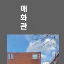 송원서로-1 이미지