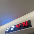 [무교낙지-코엑스몰점]낙지비빔밥 점심 추천