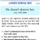 He doesn’t deserve her. 이미지