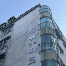 불광역(6) 화장실 | 등린이 등산추천 북한산 족두리봉 - 초보 40분 등산 코스 불광역 출발 하산 후 도토리묵까지