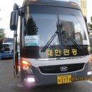 (주)한창여행사 이미지