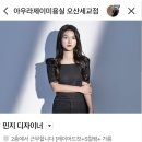 아우라제이 | 오산미용실추천 아우라제이 오산세교점 By.민지디자이너 염색 후기