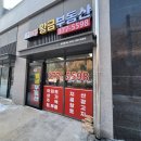 황금SK부동산공인중개사사무소 이미지