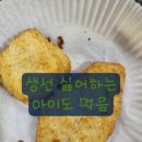 대구가스 | 가시제거연구소 모짜렐라 대구가스 솔직후기｜아이도 순삭한 가자미 생선까스