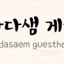 곽지마트