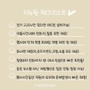 순천만의 추억 | 인생네컷 대여 후기 출장 방법 소개 (순천만생태문화교육원)