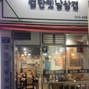 검단옛날삼겹 이미지