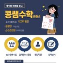 더힐수학교습소 이미지