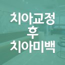 제니스라인치과교정과치과의원 이미지