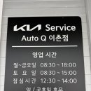 이촌점 기아오토큐 이미지