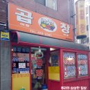 곱이랑 창이랑