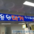 용원회센타 이미지