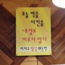 노랑통닭첨단점 이미지
