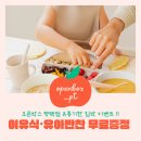 오픈박스 평택점 이미지