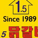 1.5춘천닭갈비