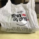 왔따쪽갈비울산