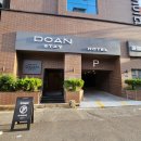 도안스테이호텔 이미지