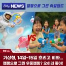 2025 캠핑으로 그린아일랜드 이미지