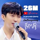 ❣️❣️붉은입술 클린버전 2600만뷰 이미지