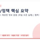 260615 국세청, 국세청의 아프리카 세정외교 제2탄,가나와 K-전자세정 공유하고 징수공조 협력 논의