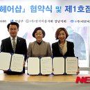 효사랑헤어 뉴시스