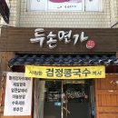 두손면가 네이버블로그