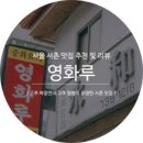 영화루 - 김해시 | 영화루