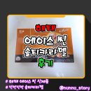 에이스 | [해태] 단짠단짠 크래커 [에이스 씬 솔티카라멜] 솔직후기