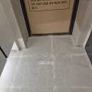 센텀롯데캐슬아파트 | 창원 줄눈 양덕동 롯데캐슬센텀골드 아파트 시공