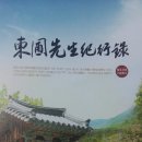 배흥립장군 묘소 이미지