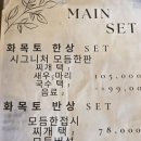 화목토 | 미아사거리역 고기 맛집 추천 참숯화로구이 화목토식당 솔직후기