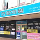 365연합의원 이미지