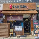 큐슈울트라아멘 마곡나루 라멘 메뉴 추천 점심 세트 후기 가격 정보