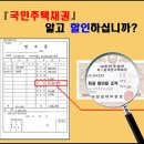 [2003-10-17] 국민주택채권부당할인 환불운동을 시작하며.... 이미지