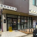 미미네작업실