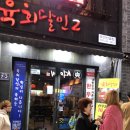 육회달인2 이미지