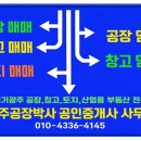 광주공장박사공인중개사사무소 네이버블로그