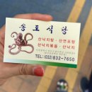 인천송도초등학교 | [옥련동] 늦여름에 몸보신은 낙지로?할까요? 송도맛집 &lt;송도식당&gt; 후기