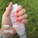대구월성동네일 추천 유지력 좋은 땡큐네일 후기