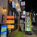 돼한민국 국밥부 장관 이미지