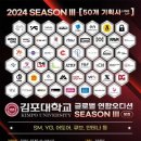 김포대학교 글로벌 연합오디션 시즌3 개최, SM·YG·안테나 등 50개 기획사 참여 이미지