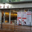 우돈청 이미지